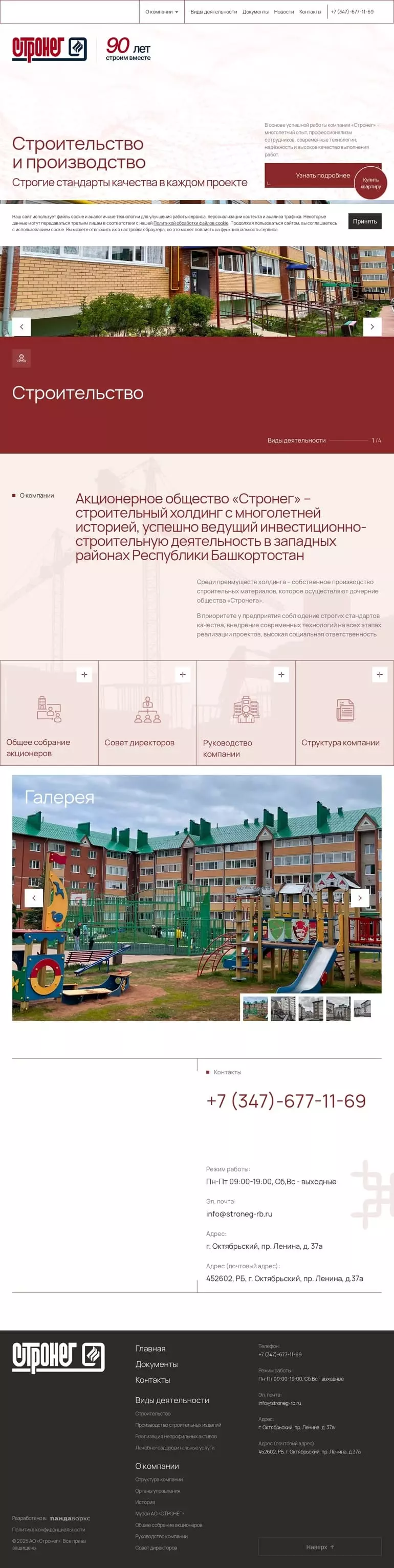 Главная страница